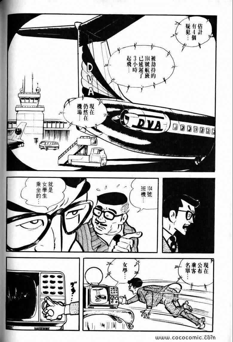 《7金刚》漫画 28卷