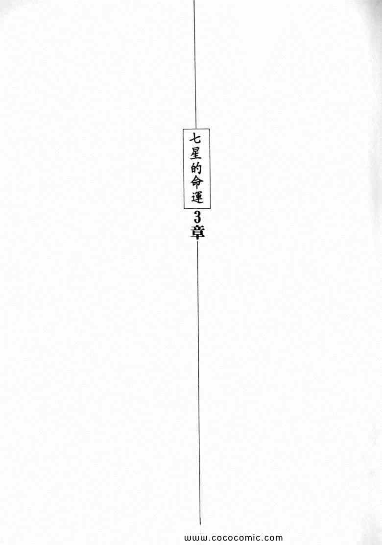 《7金刚》漫画 29卷