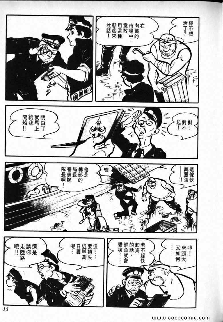 《7金刚》漫画 29卷