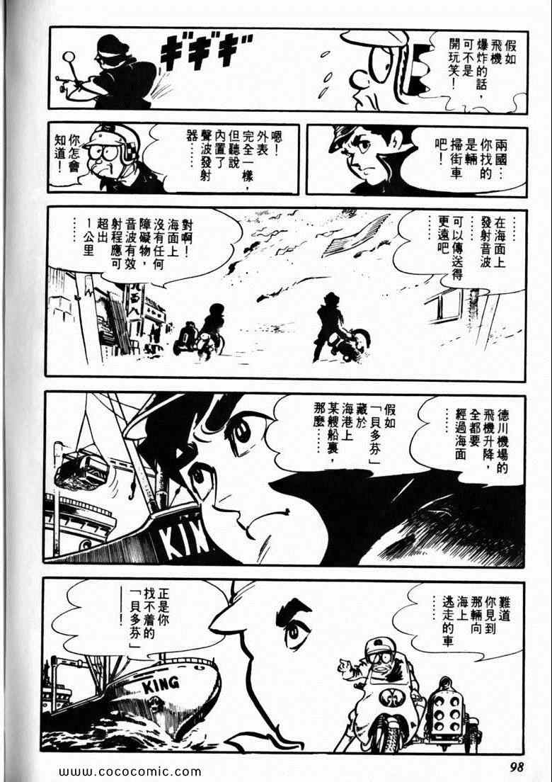 《7金刚》漫画 29卷