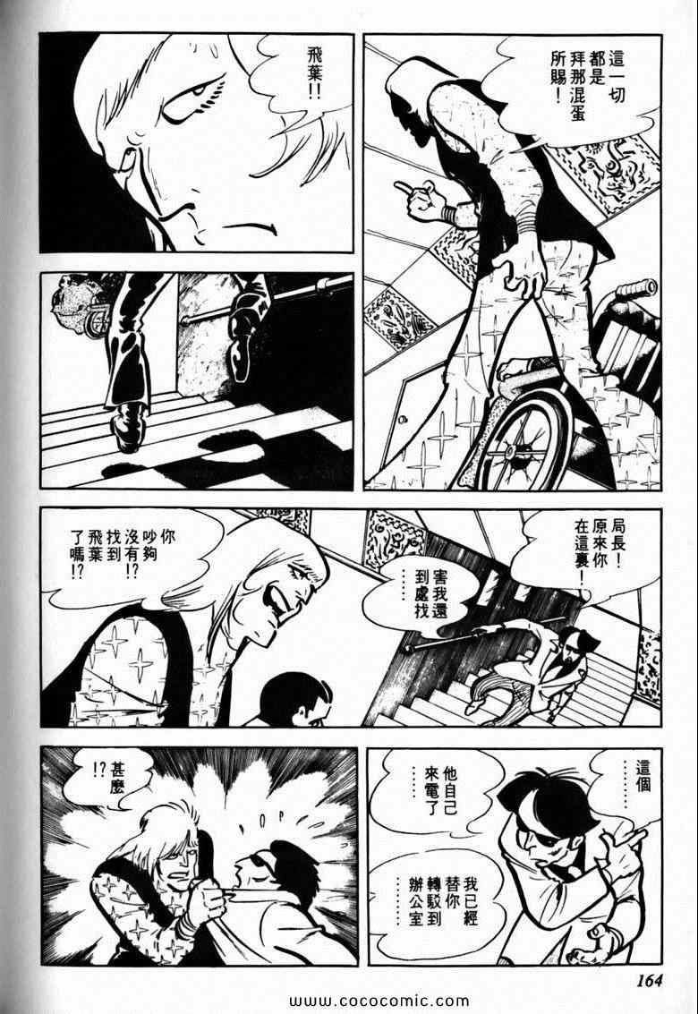 《7金刚》漫画 29卷