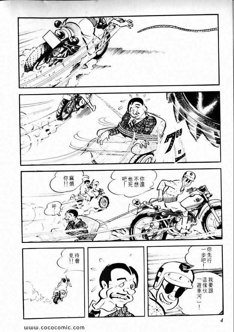 《7金刚》漫画 30卷