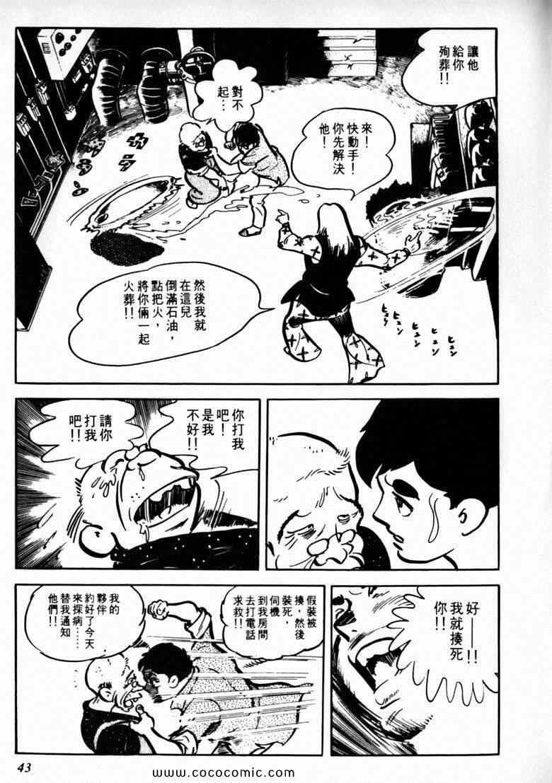 《7金刚》漫画 30卷