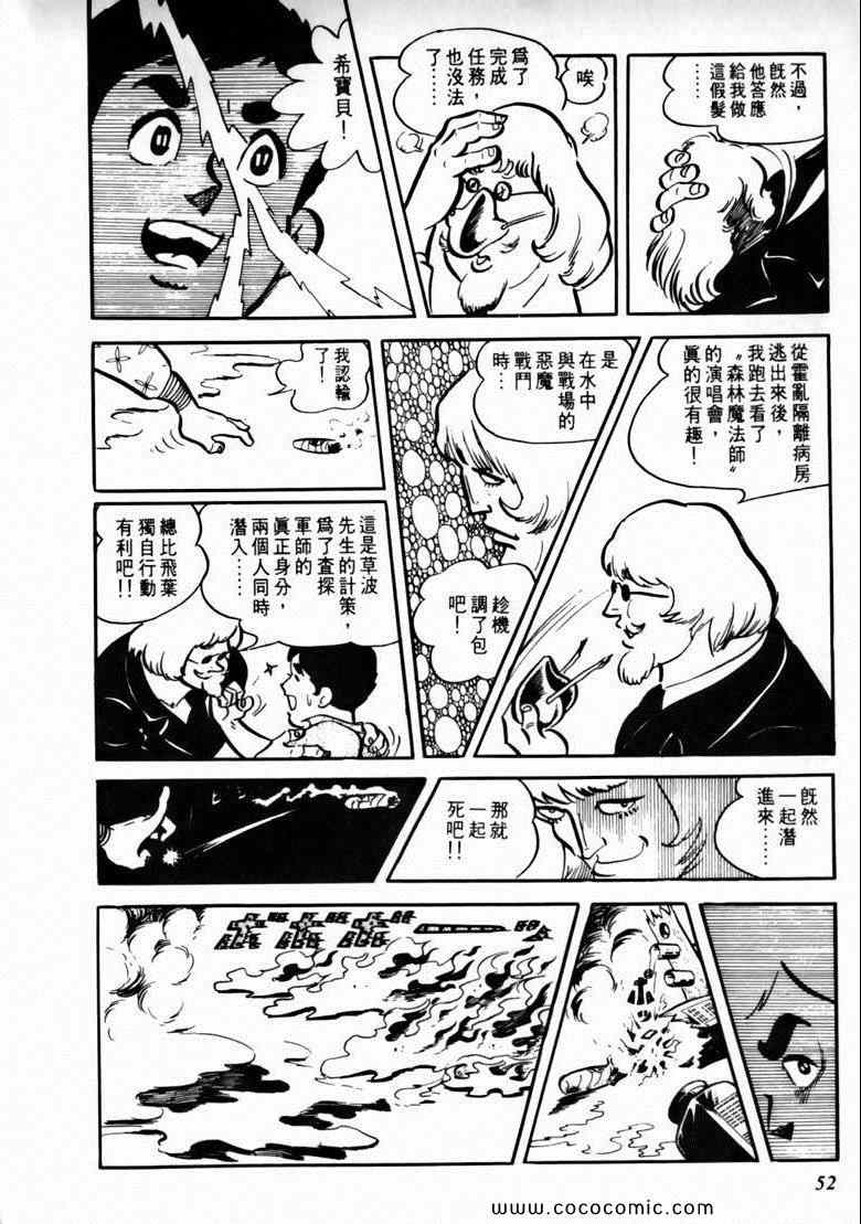 《7金刚》漫画 30卷