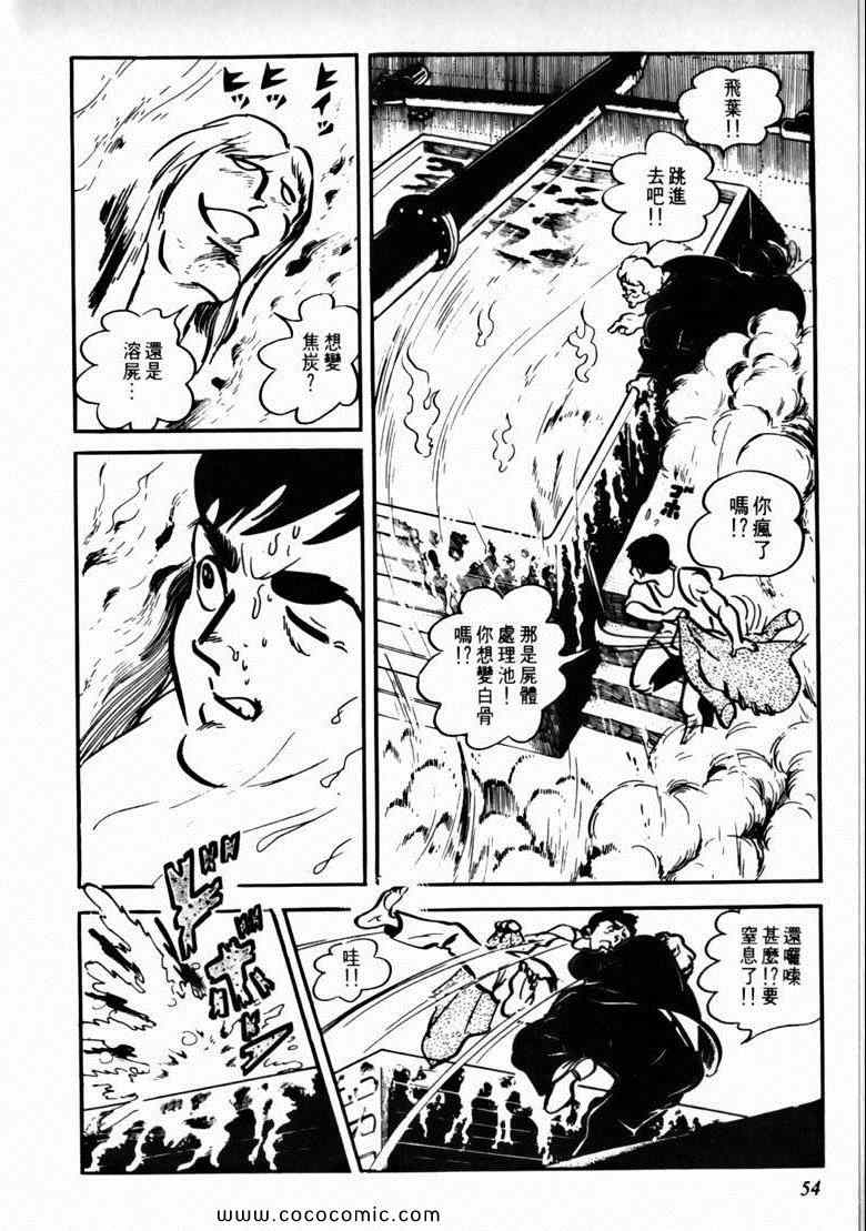 《7金刚》漫画 30卷