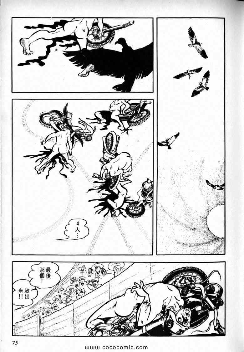 《7金刚》漫画 30卷