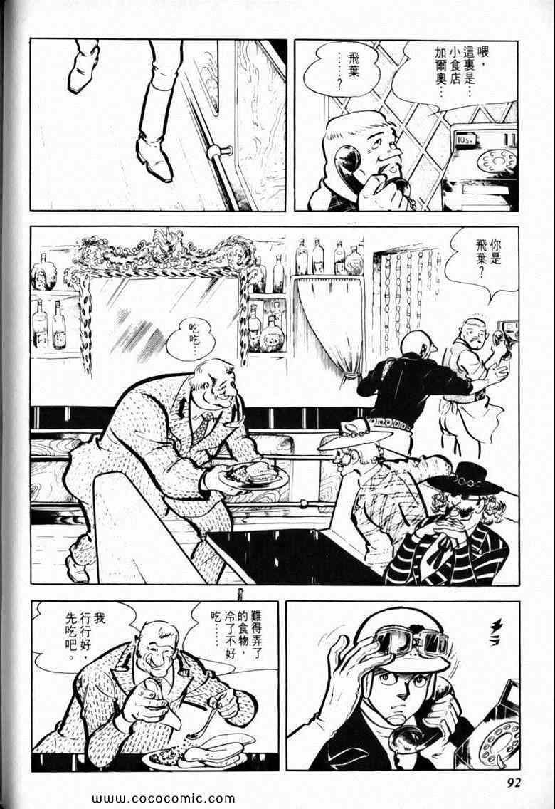 《7金刚》漫画 30卷