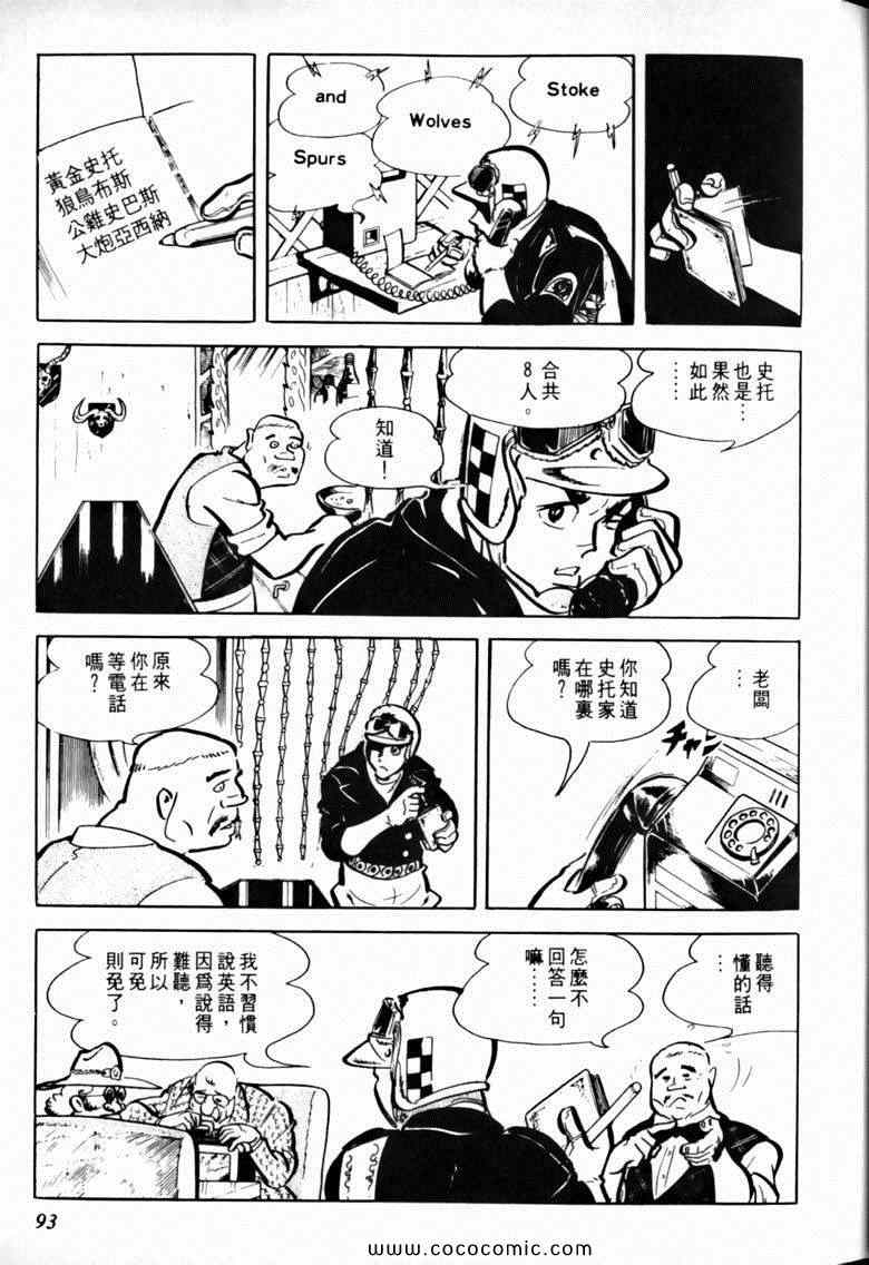 《7金刚》漫画 30卷