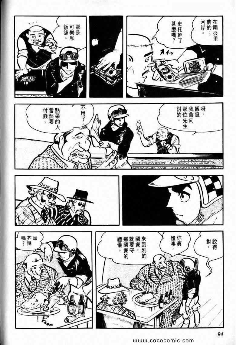 《7金刚》漫画 30卷