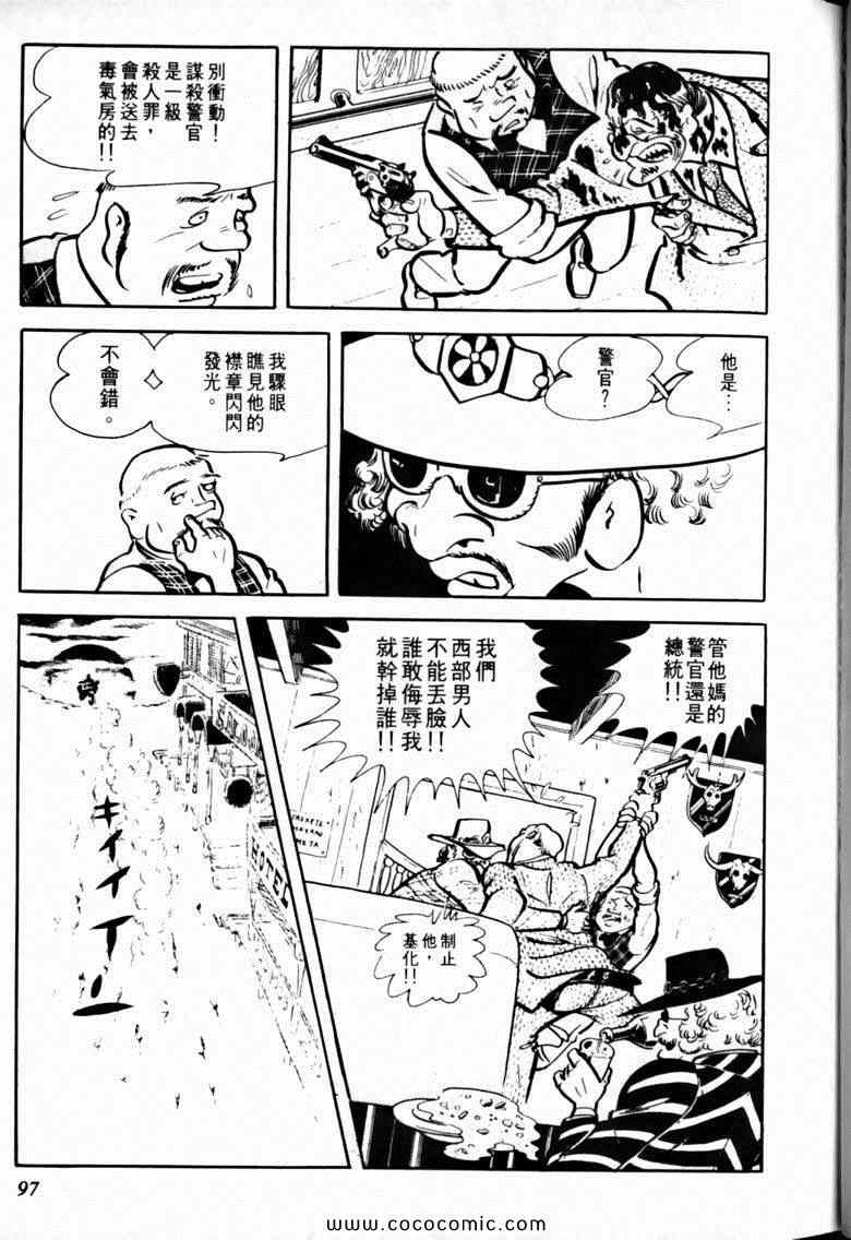 《7金刚》漫画 30卷