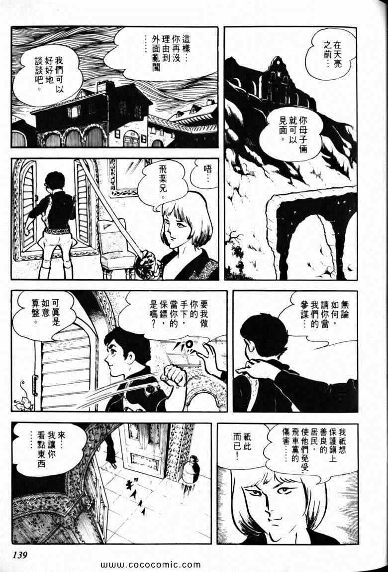 《7金刚》漫画 30卷