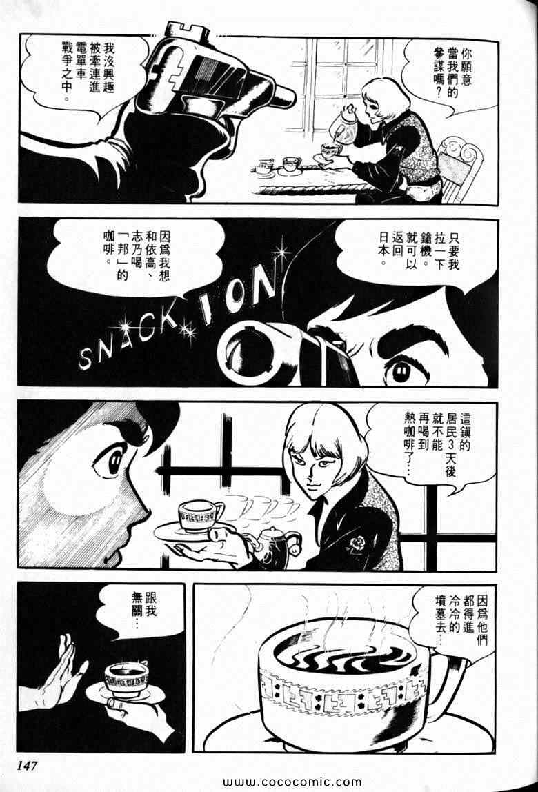 《7金刚》漫画 30卷