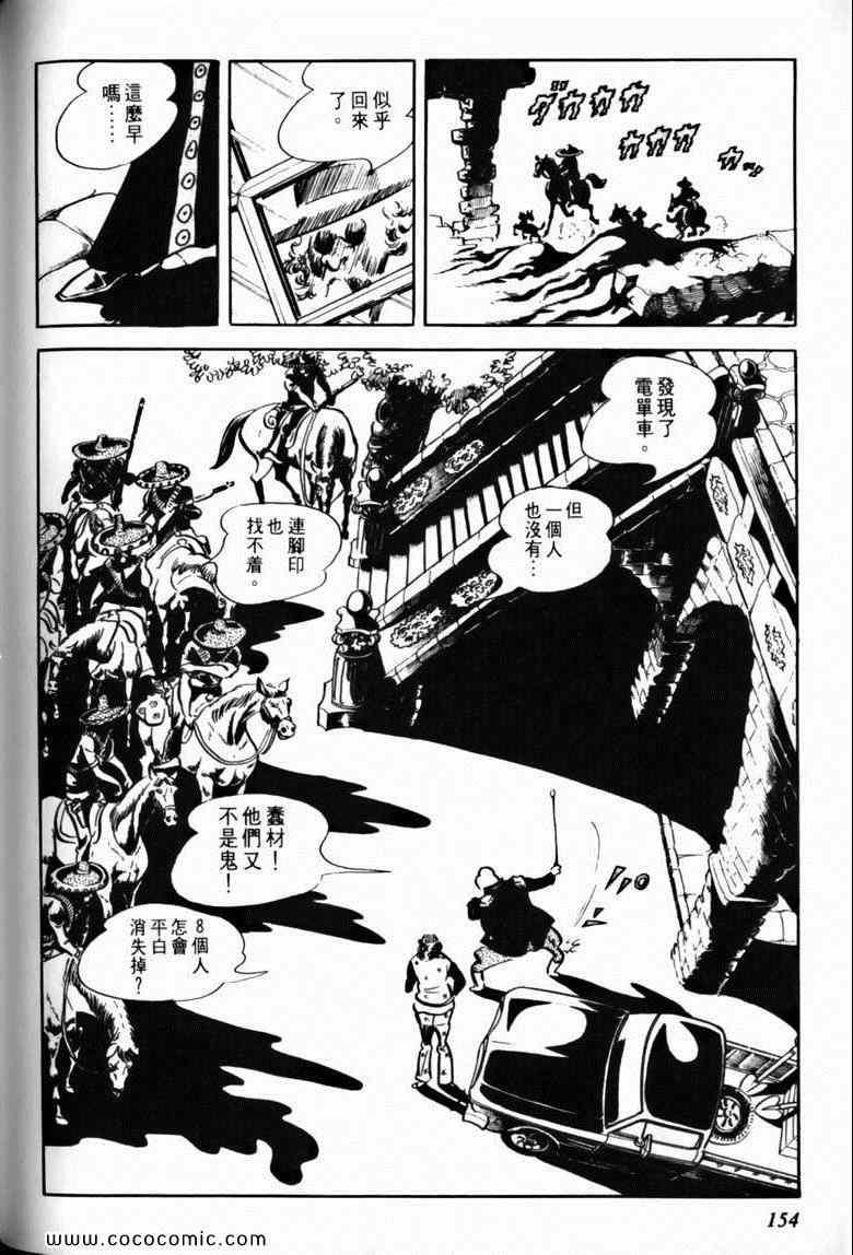 《7金刚》漫画 30卷