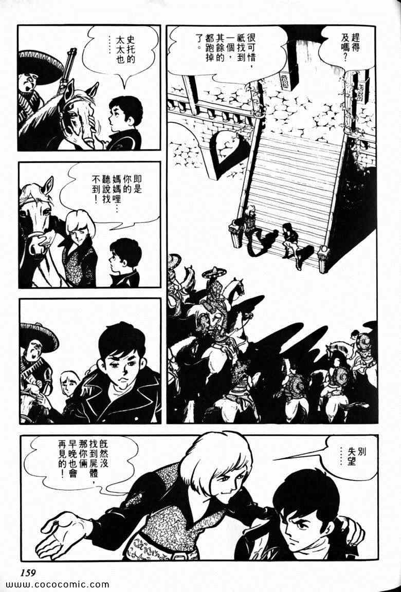 《7金刚》漫画 30卷