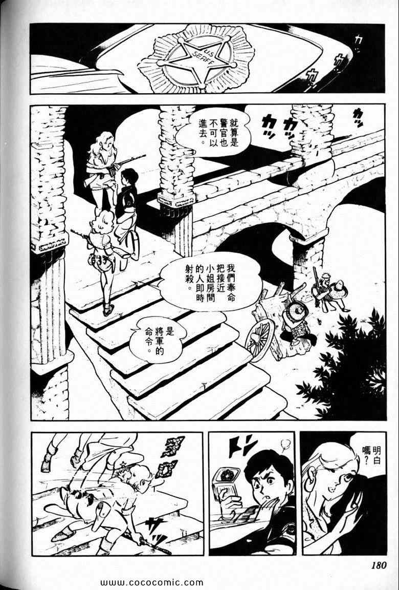 《7金刚》漫画 30卷