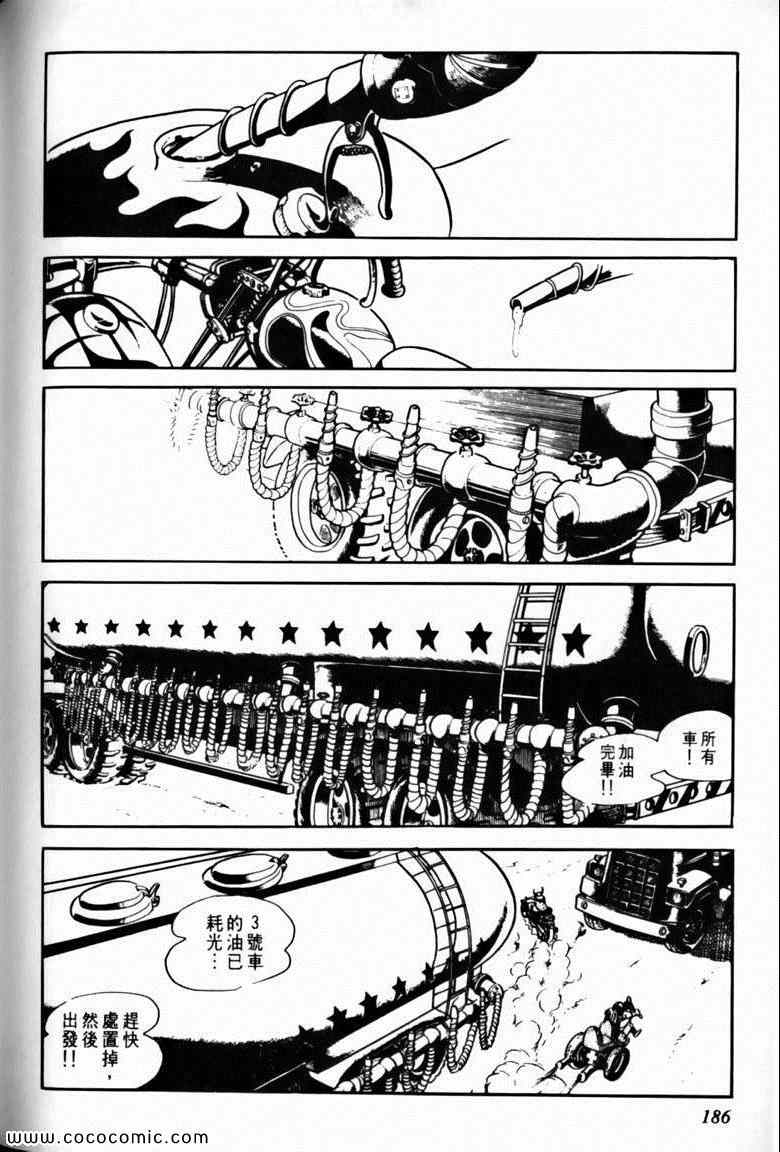 《7金刚》漫画 30卷