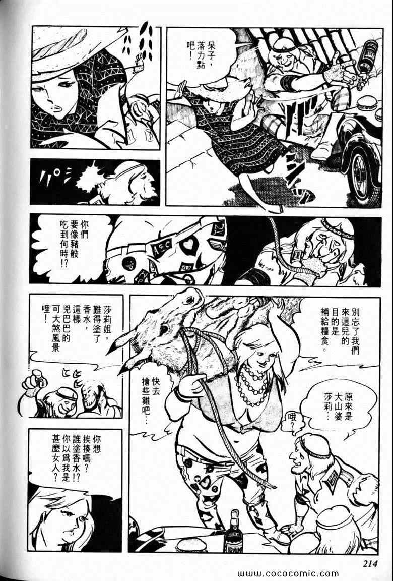 《7金刚》漫画 30卷