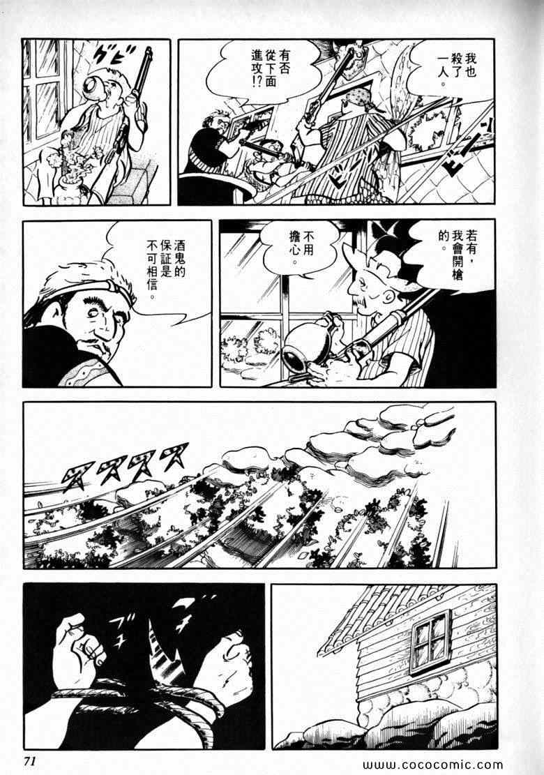 《7金刚》漫画 31卷