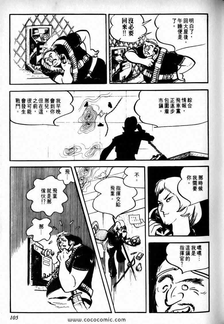 《7金刚》漫画 31卷