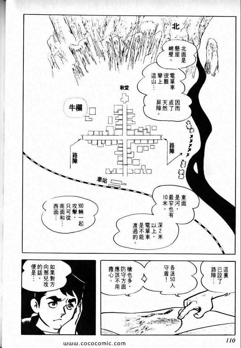 《7金刚》漫画 31卷