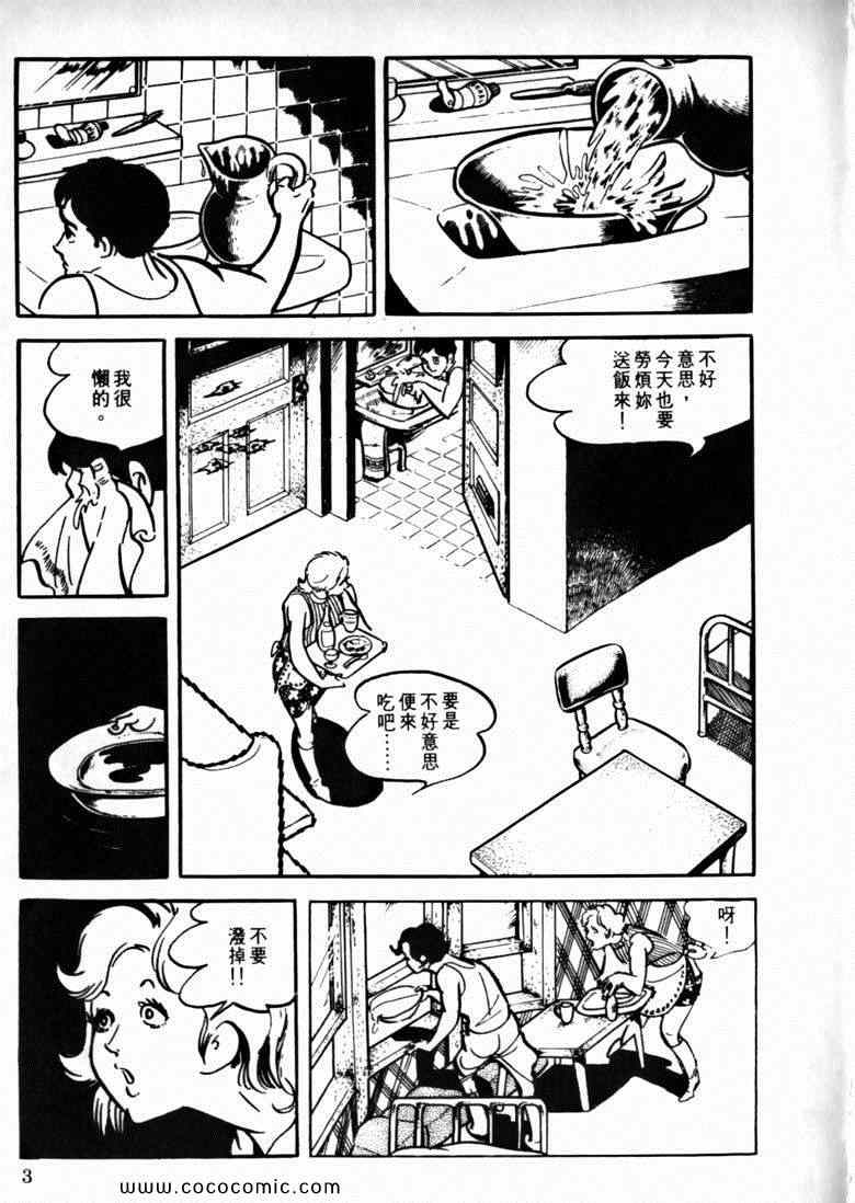 《7金刚》漫画 32卷