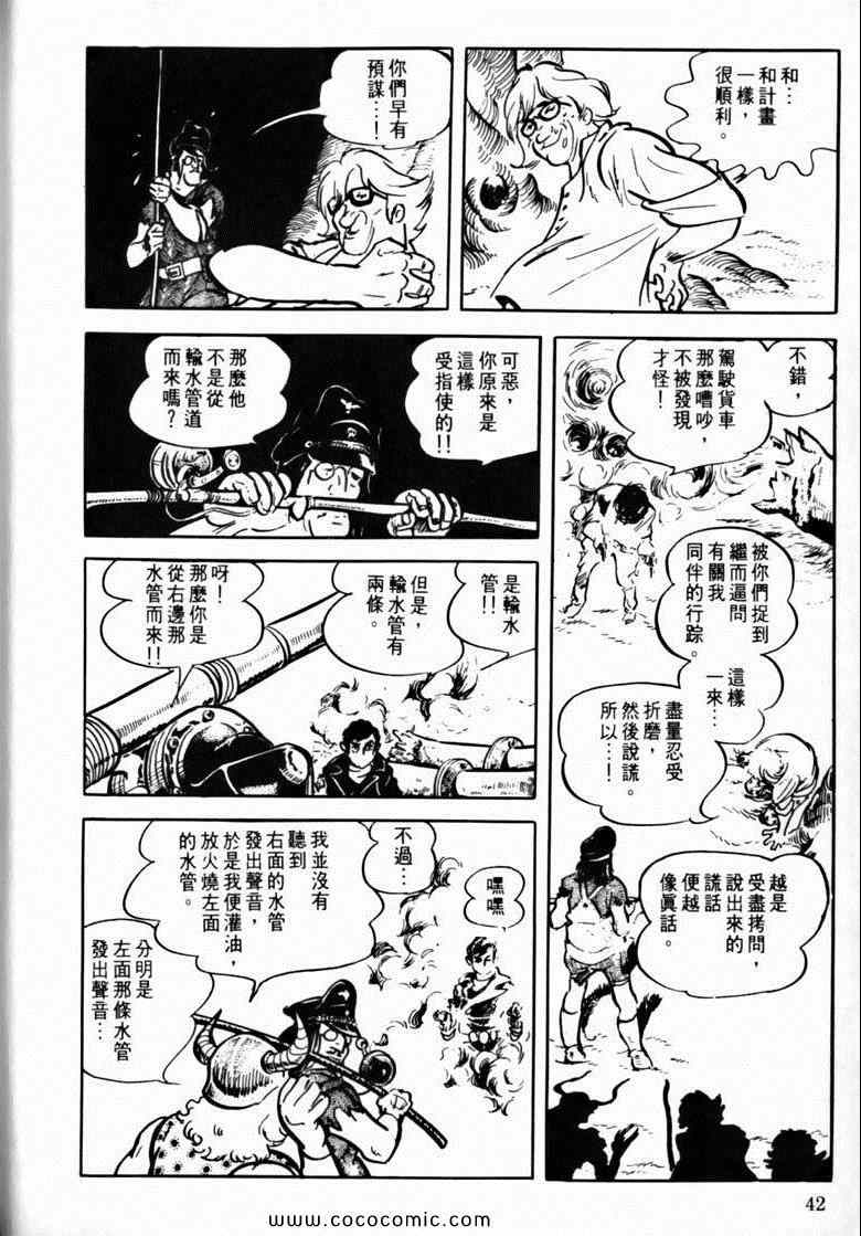 《7金刚》漫画 32卷