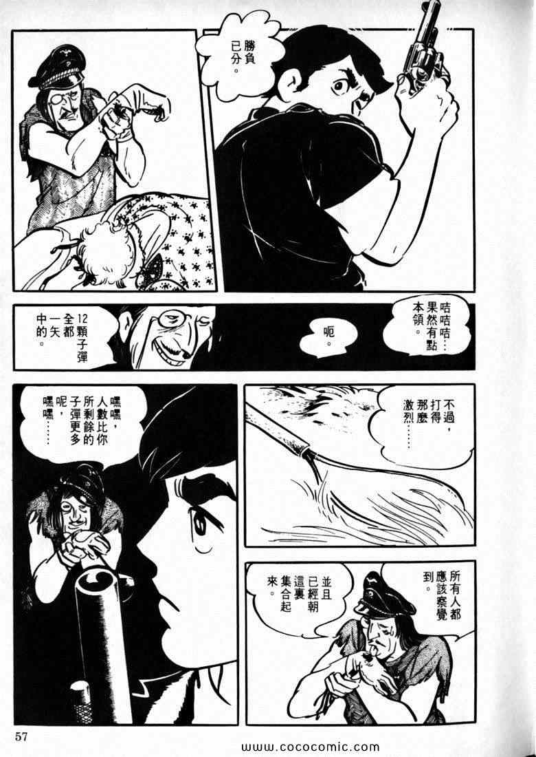 《7金刚》漫画 32卷