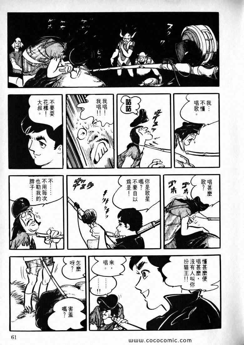 《7金刚》漫画 32卷