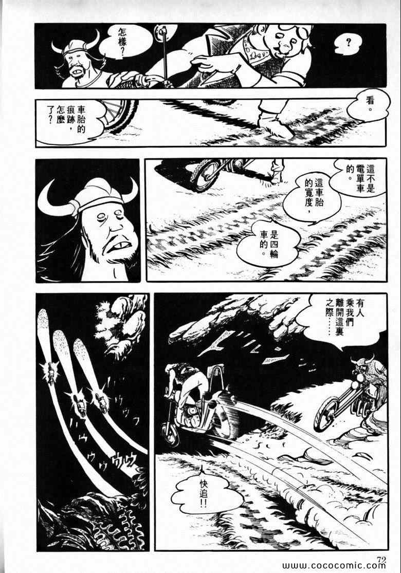 《7金刚》漫画 32卷