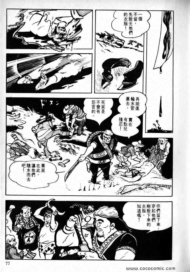 《7金刚》漫画 32卷