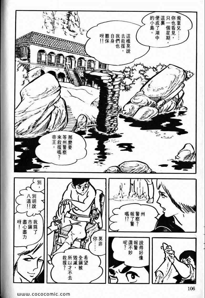 《7金刚》漫画 32卷