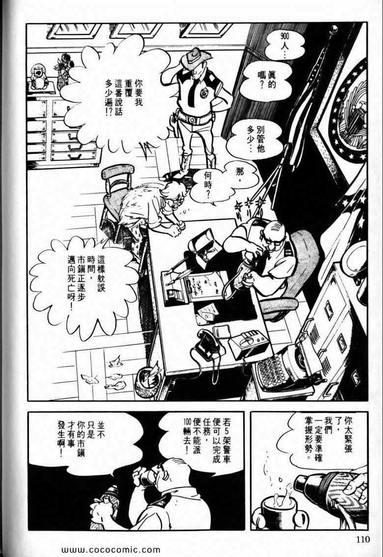 《7金刚》漫画 32卷