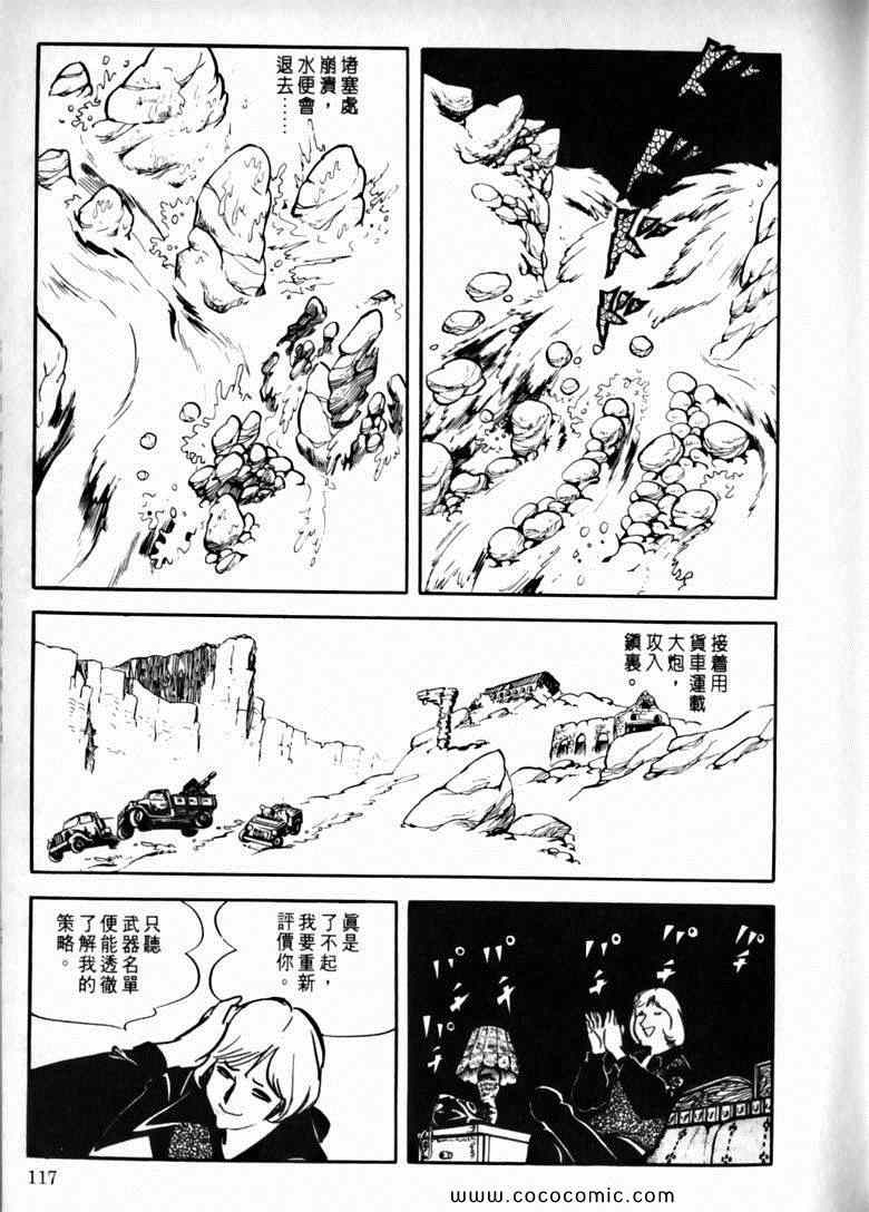 《7金刚》漫画 32卷