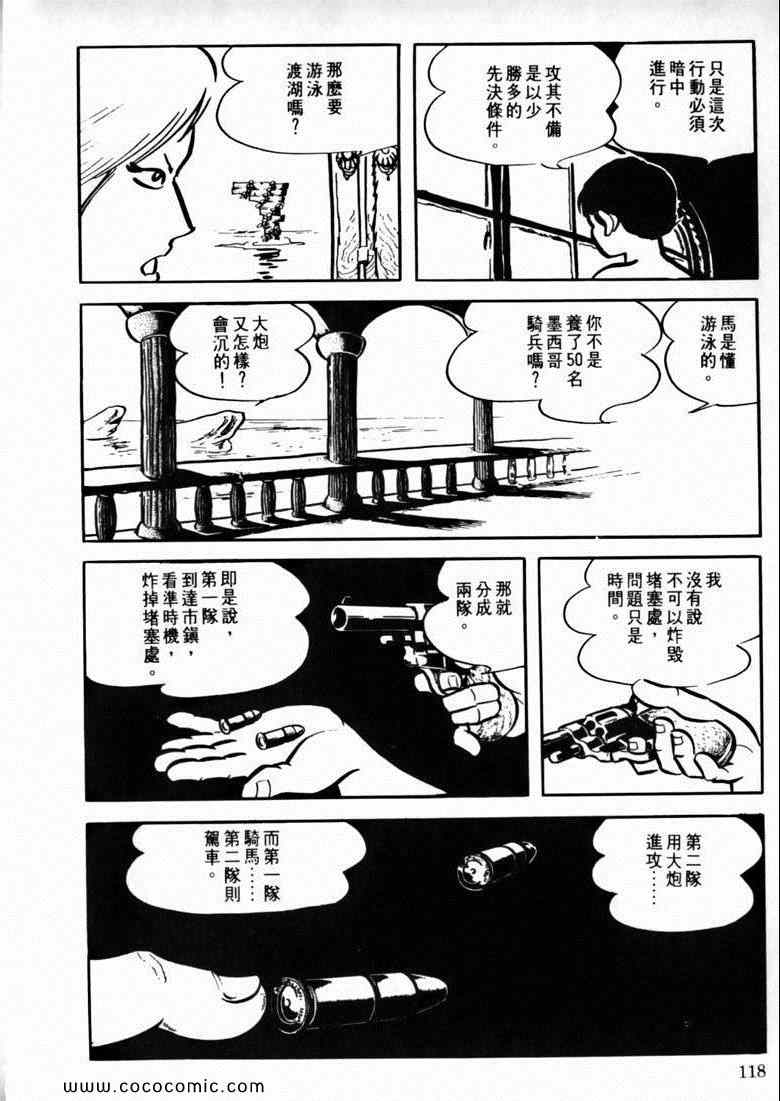 《7金刚》漫画 32卷