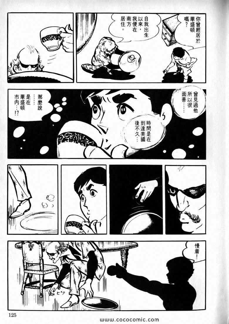 《7金刚》漫画 32卷