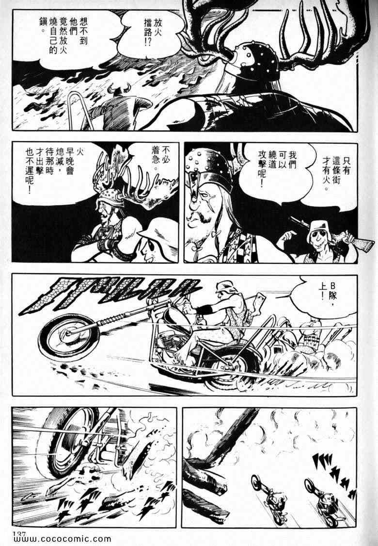 《7金刚》漫画 32卷