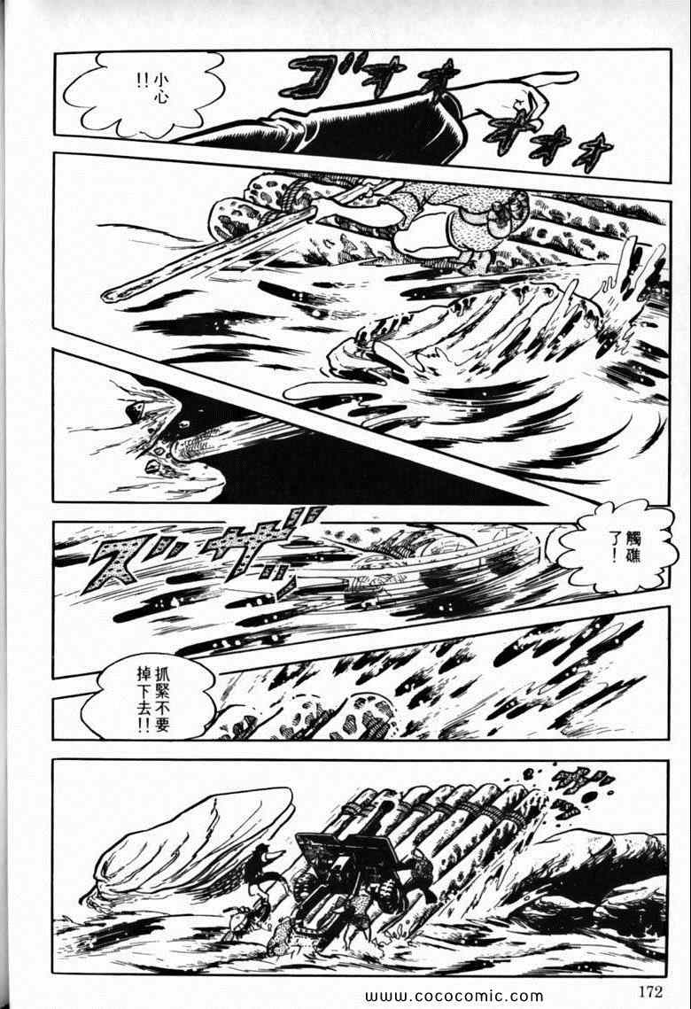 《7金刚》漫画 32卷