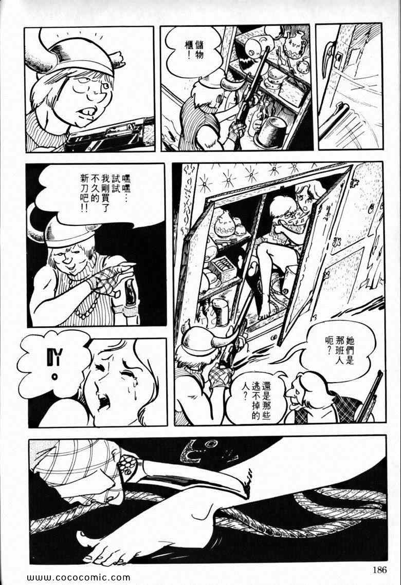 《7金刚》漫画 32卷