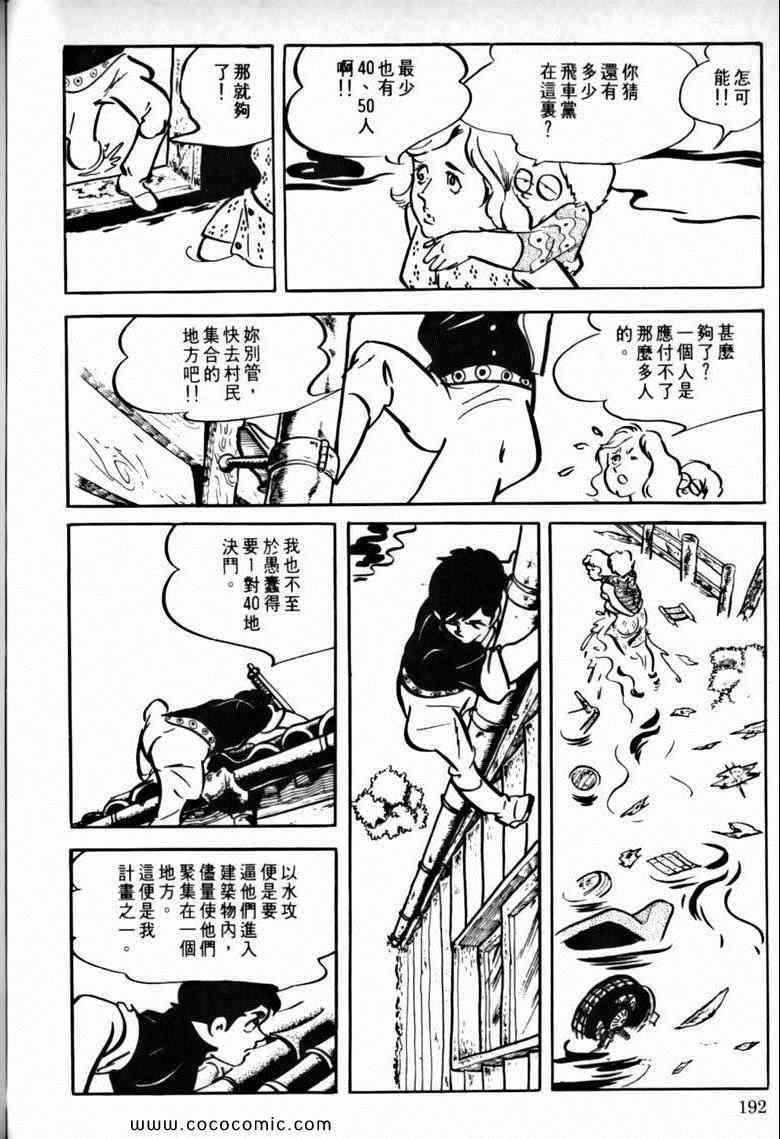 《7金刚》漫画 32卷