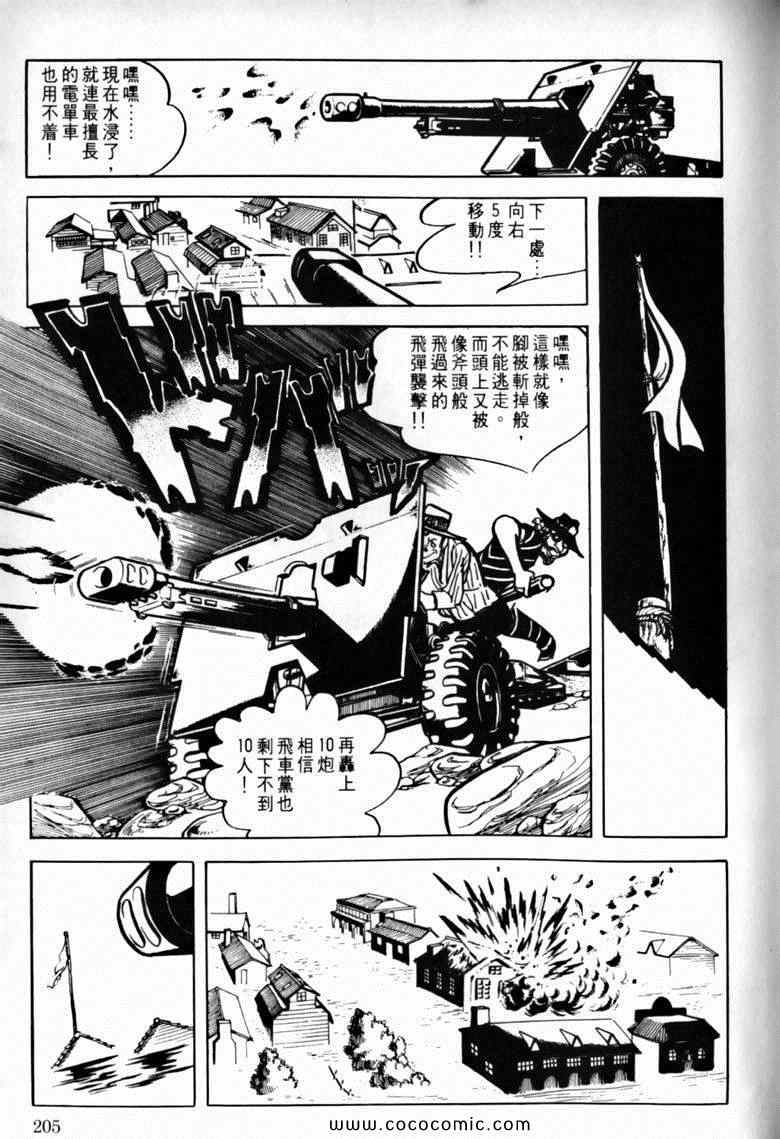 《7金刚》漫画 32卷