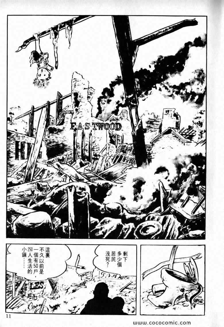 《7金刚》漫画 33卷