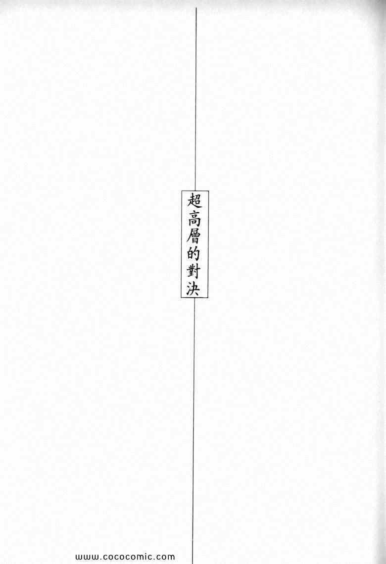 《7金刚》漫画 33卷