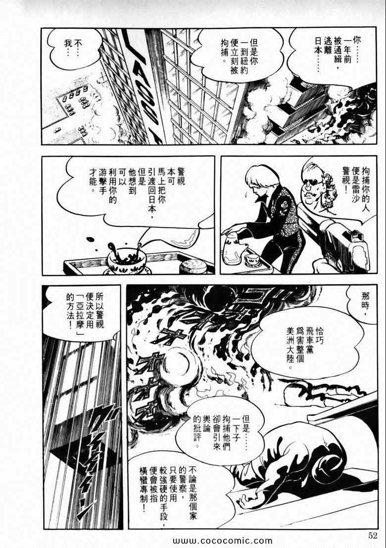 《7金刚》漫画 33卷