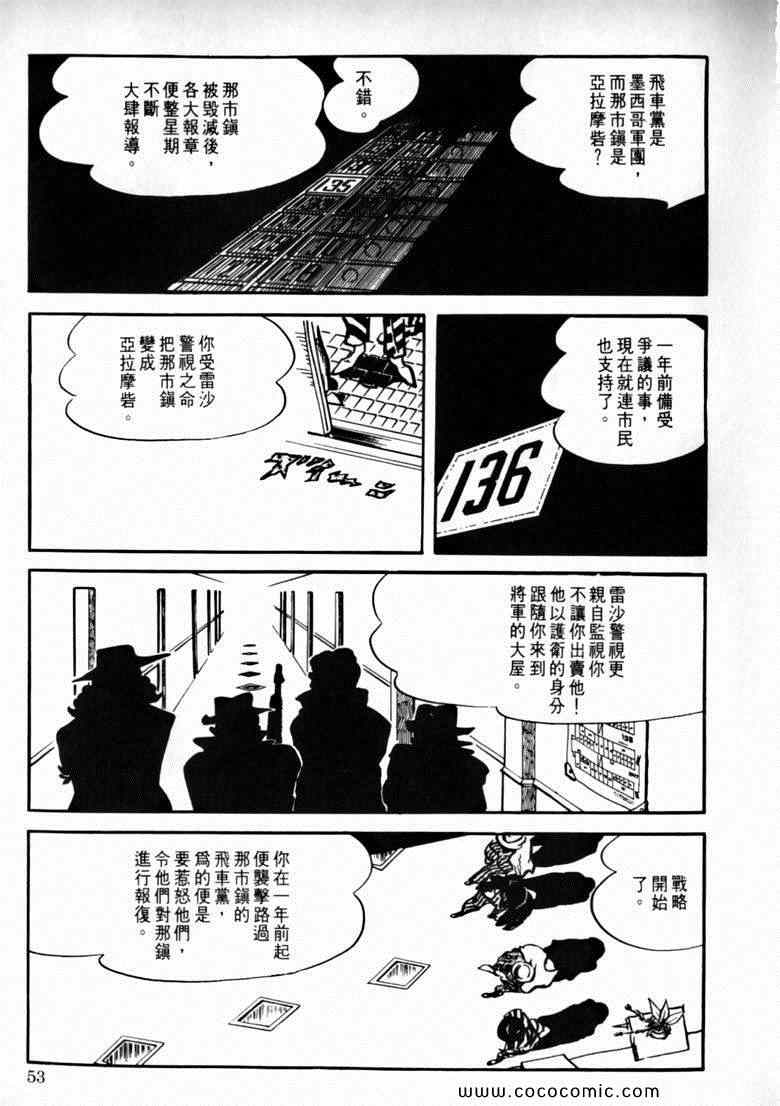 《7金刚》漫画 33卷