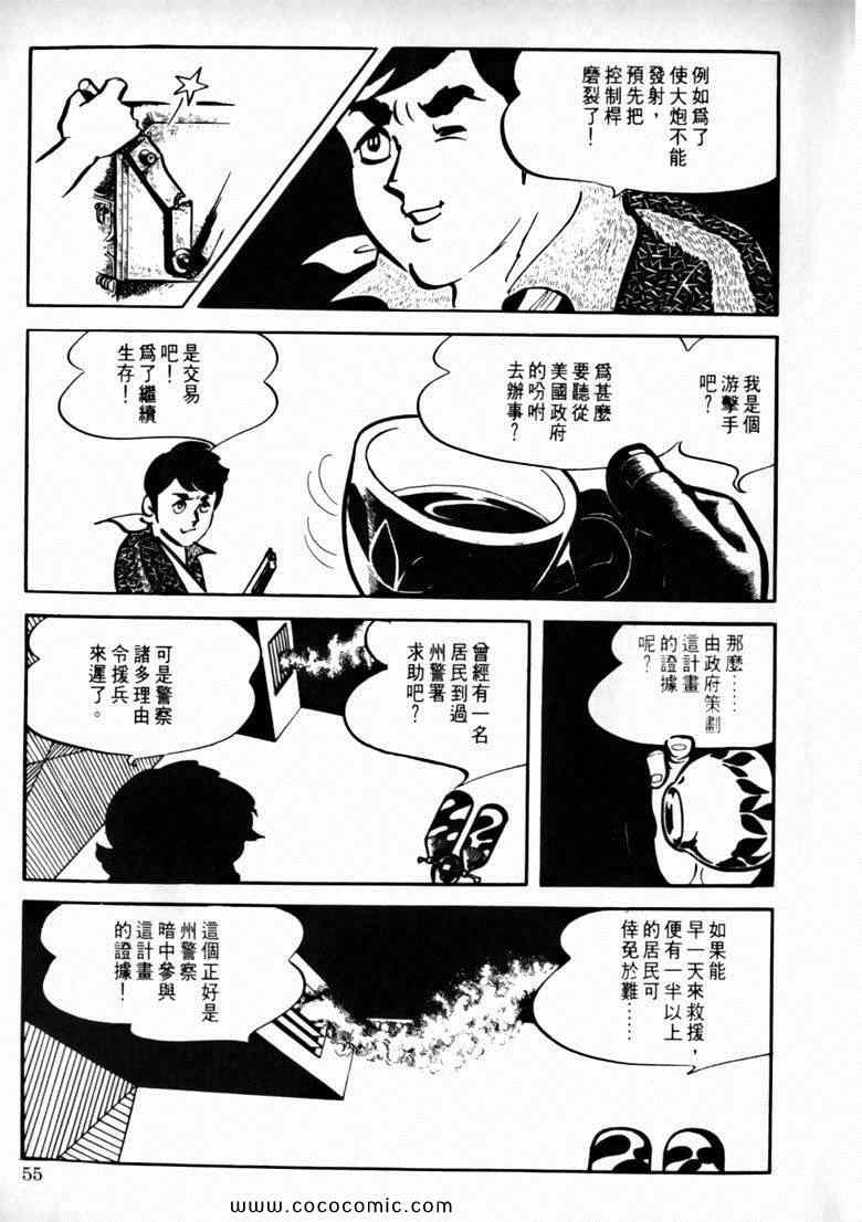 《7金刚》漫画 33卷