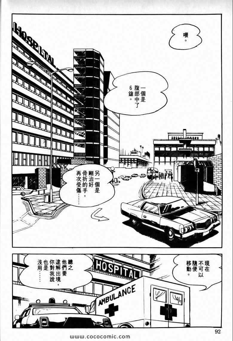 《7金刚》漫画 33卷