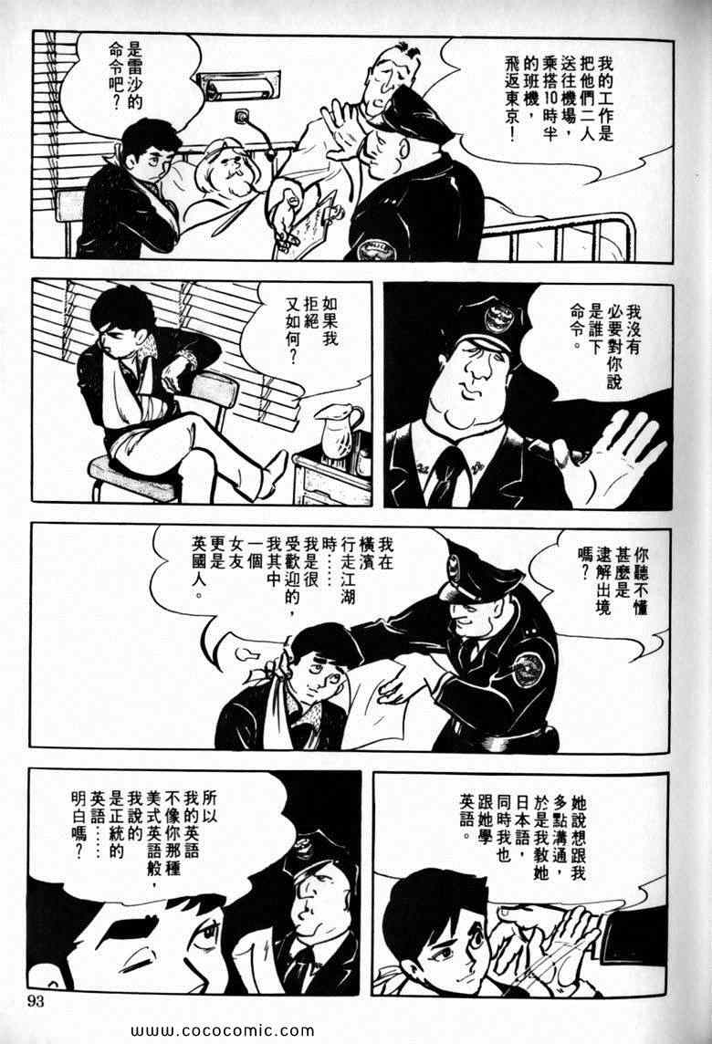 《7金刚》漫画 33卷