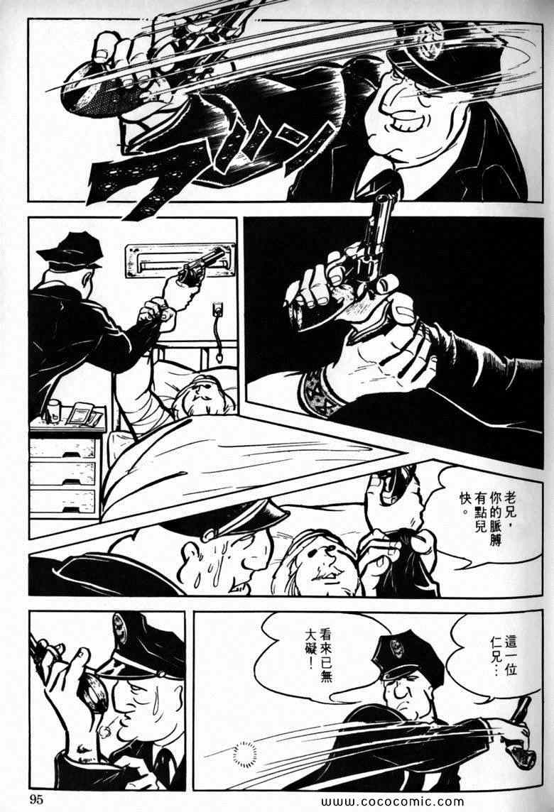 《7金刚》漫画 33卷