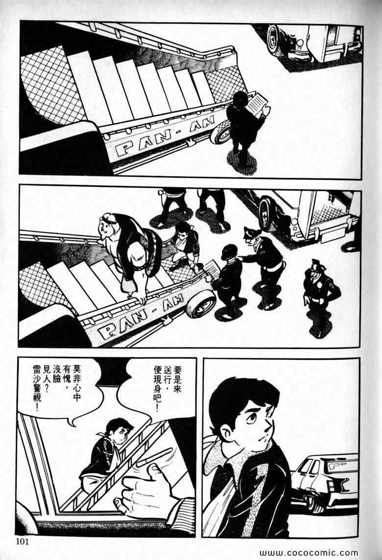 《7金刚》漫画 33卷