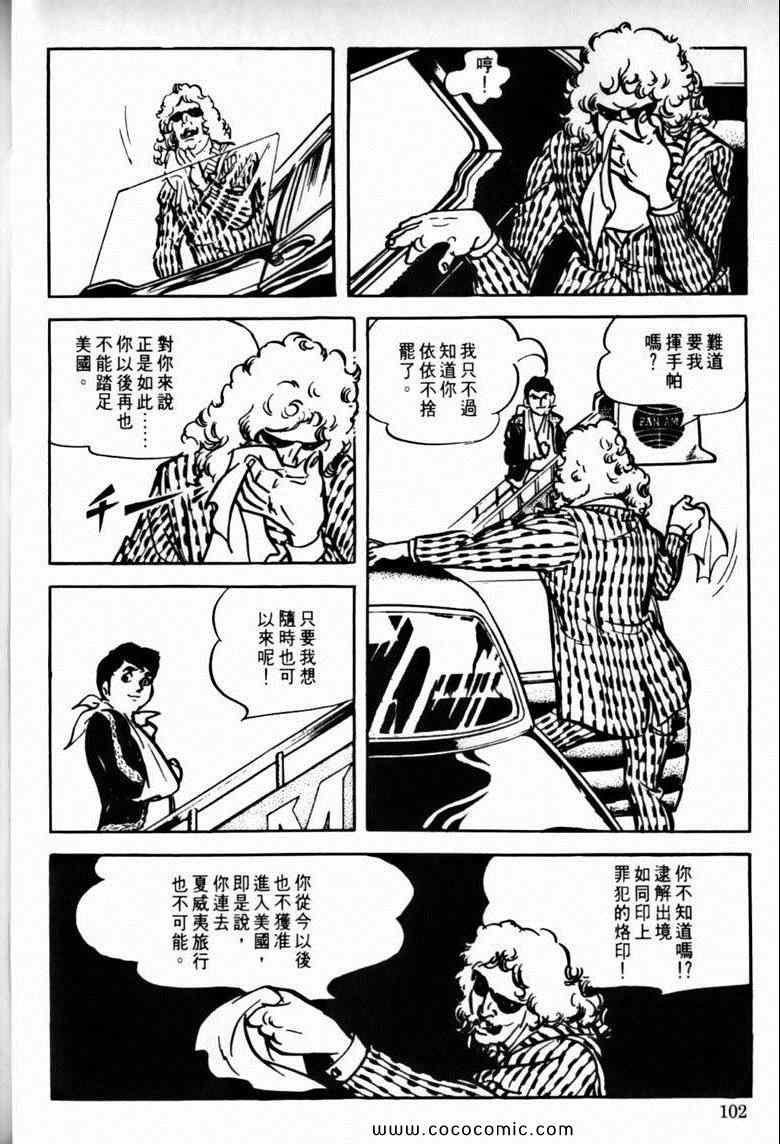 《7金刚》漫画 33卷